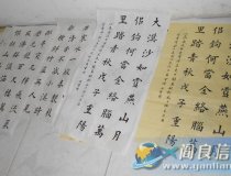 近日写字兼书法招生