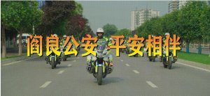【转发】今起！阎良区限行有变化~