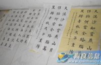 近日写字兼书法招生