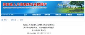 【关注】西安取暖费政策有变！企业、退休职工采暖补贴多少？