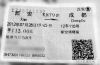 2012成都记忆(更新）