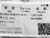2012成都记忆(更新）