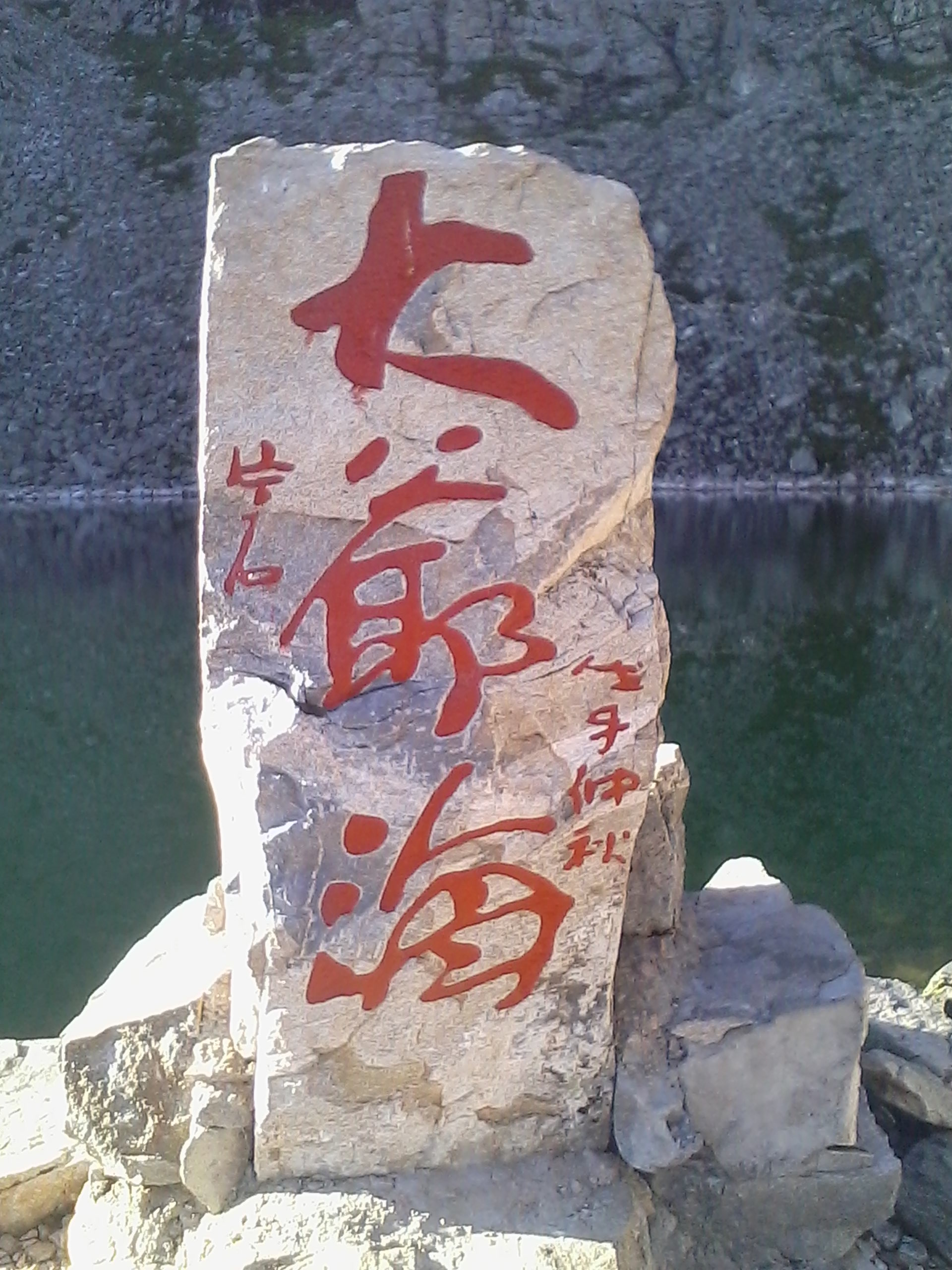 IMG_20130802_073008.jpg