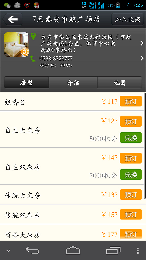 Screenshot_2013-07-30-19-29-56.jpg
