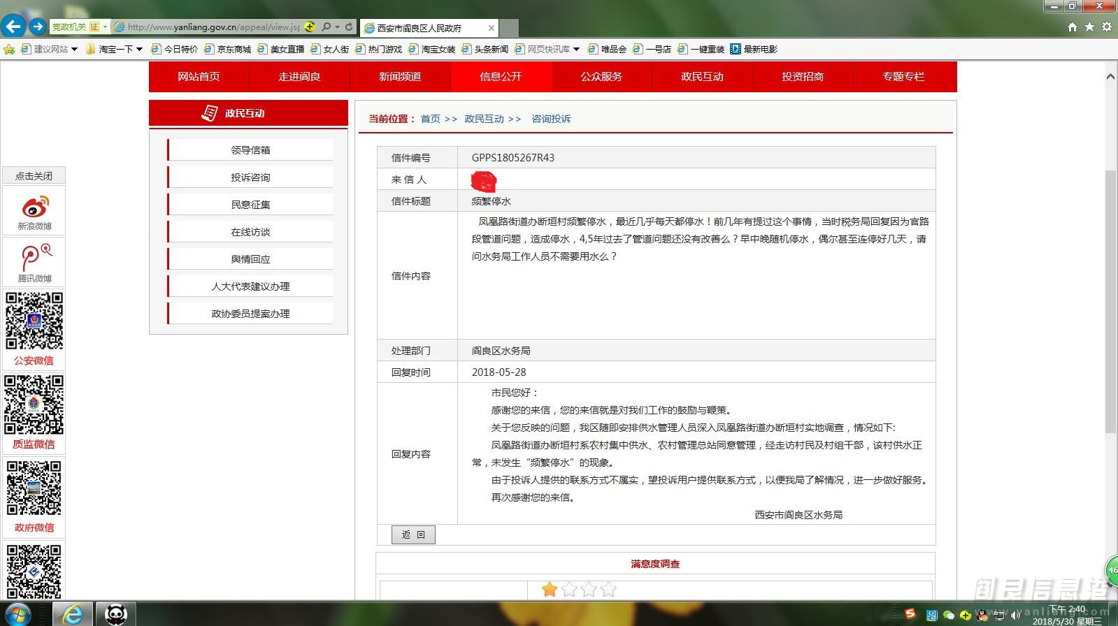 QQͼƬ20180530144254.jpg